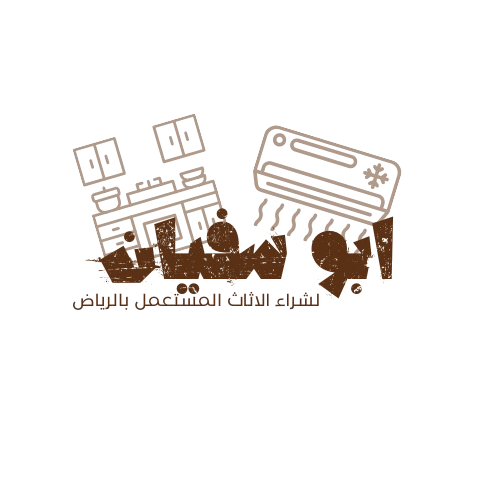 اثاث مستعمل بالرياض